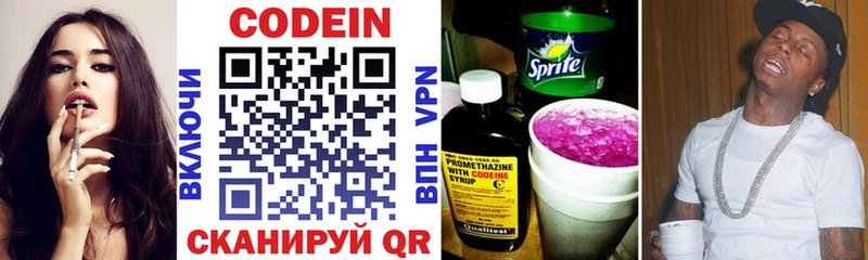 сколько стоит  Электроугли  Кодеиновый сироп Lean напиток Lean (лин) 