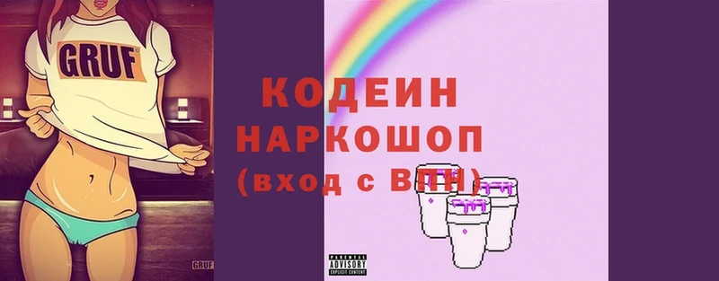 Кодеиновый сироп Lean напиток Lean (лин)  где купить наркоту  Электроугли 