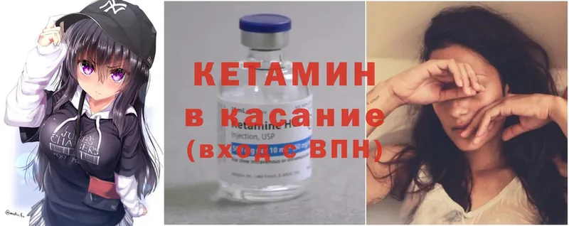 Кетамин ketamine  что такое   Электроугли 