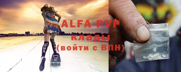 альфа пвп Новозыбков