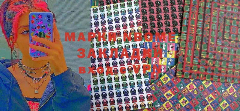 Марки N-bome 1,5мг  Электроугли 